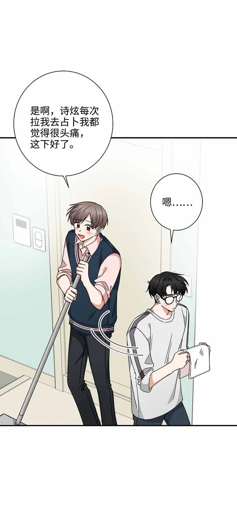 《我是眼镜控》12 这是什么偶像剧剧情 第21页