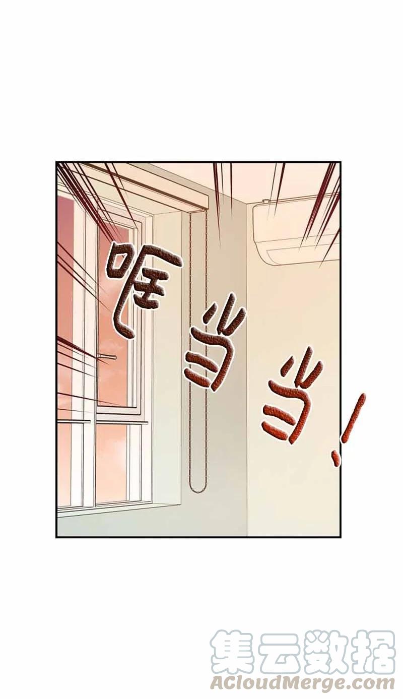 《我是眼镜控》12 这是什么偶像剧剧情 第64页