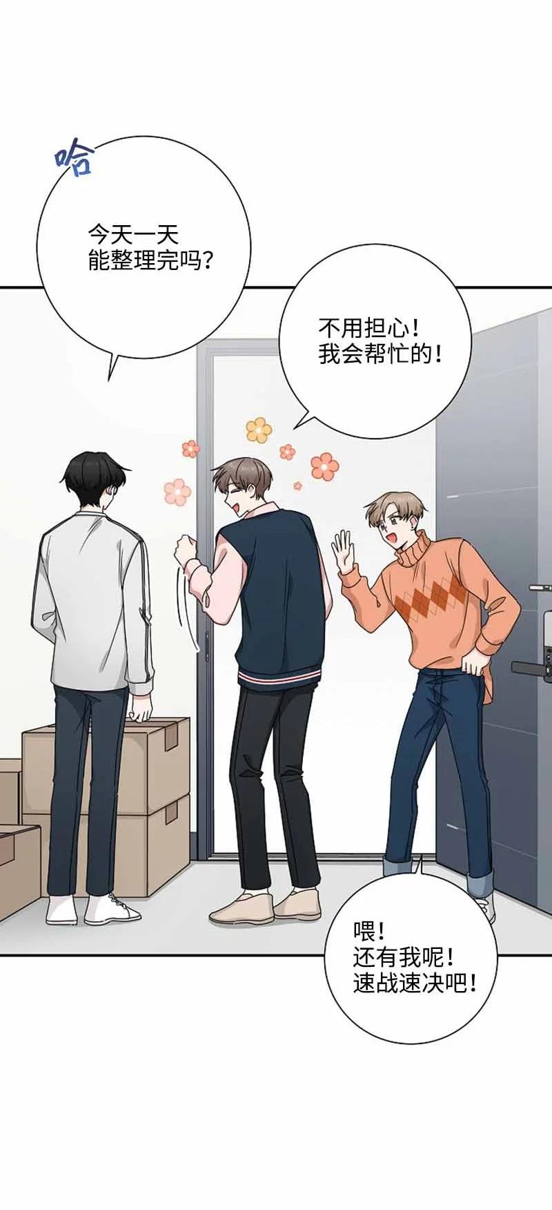 《我是眼镜控》12 这是什么偶像剧剧情 第6页