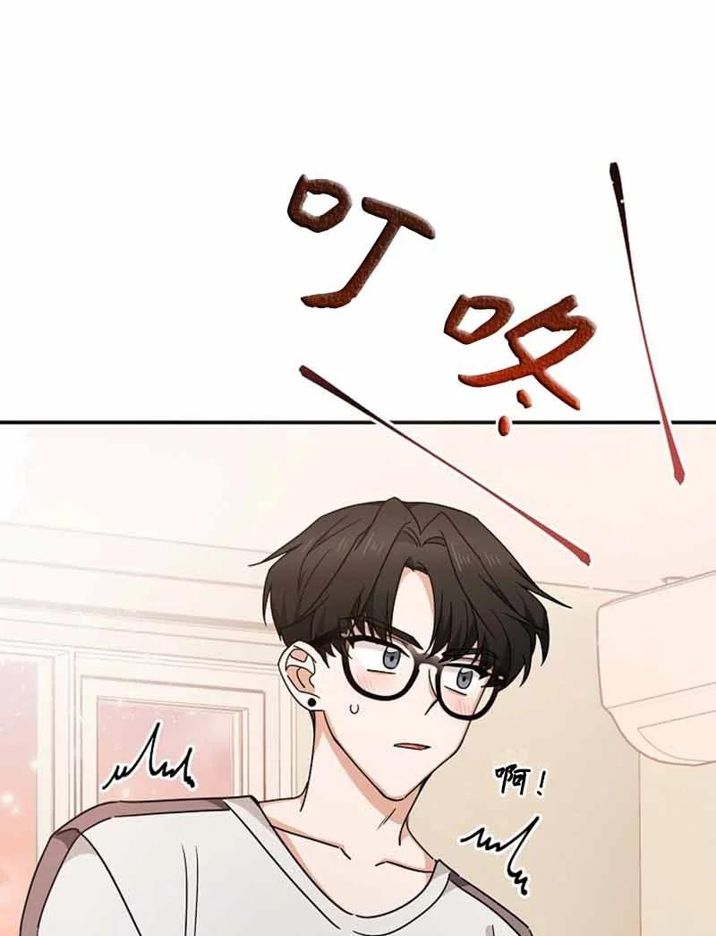 《我是眼镜控》12 这是什么偶像剧剧情 第56页