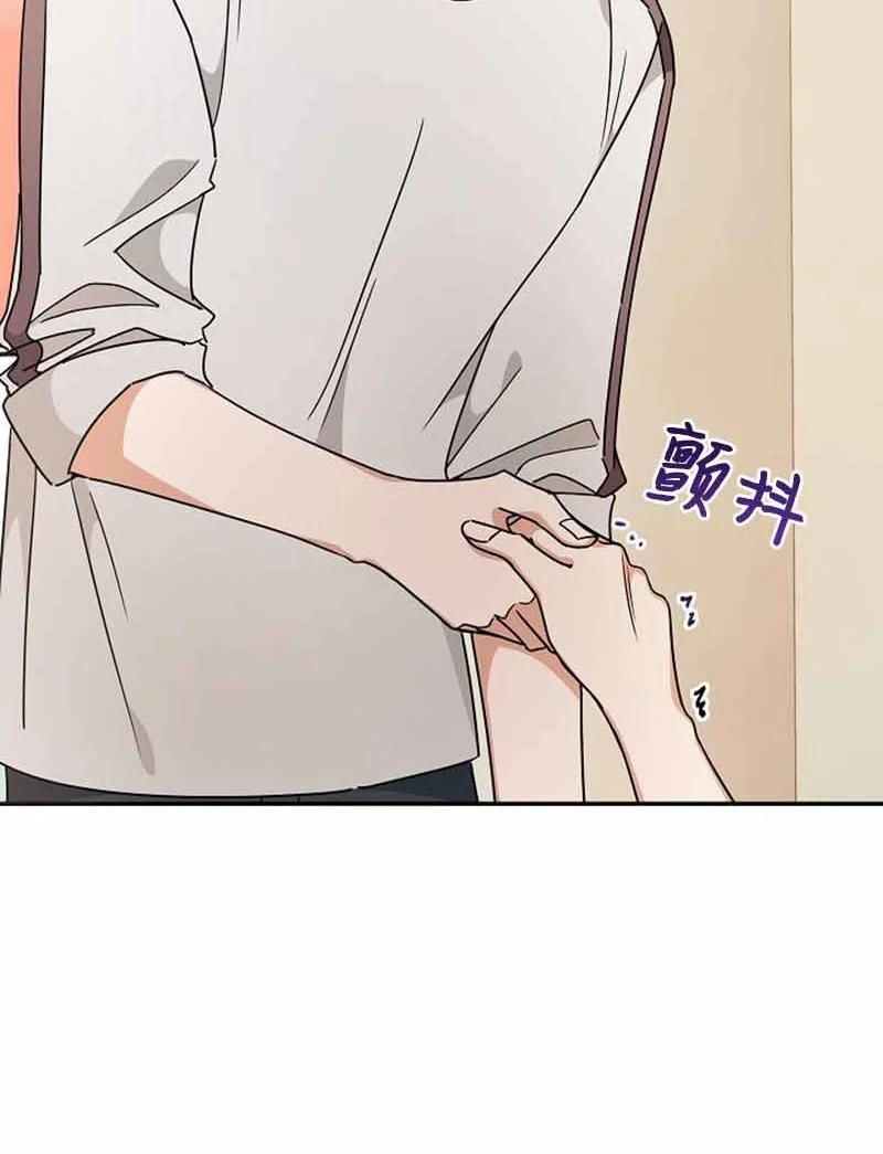 《我是眼镜控》12 这是什么偶像剧剧情 第57页