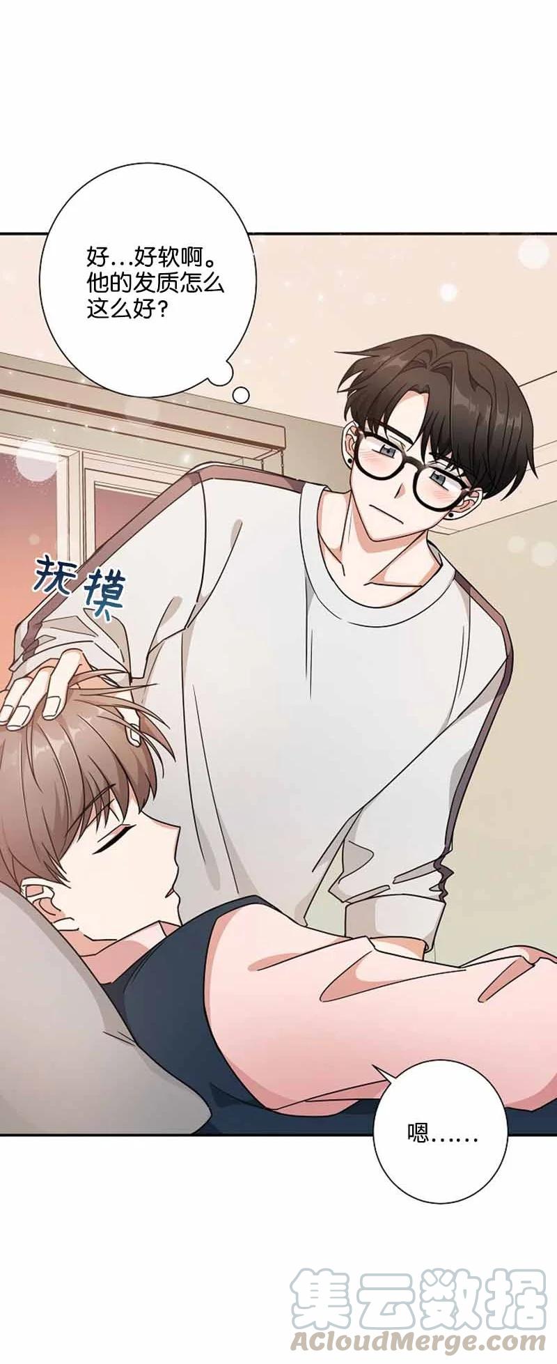 《我是眼镜控》12 这是什么偶像剧剧情 第49页