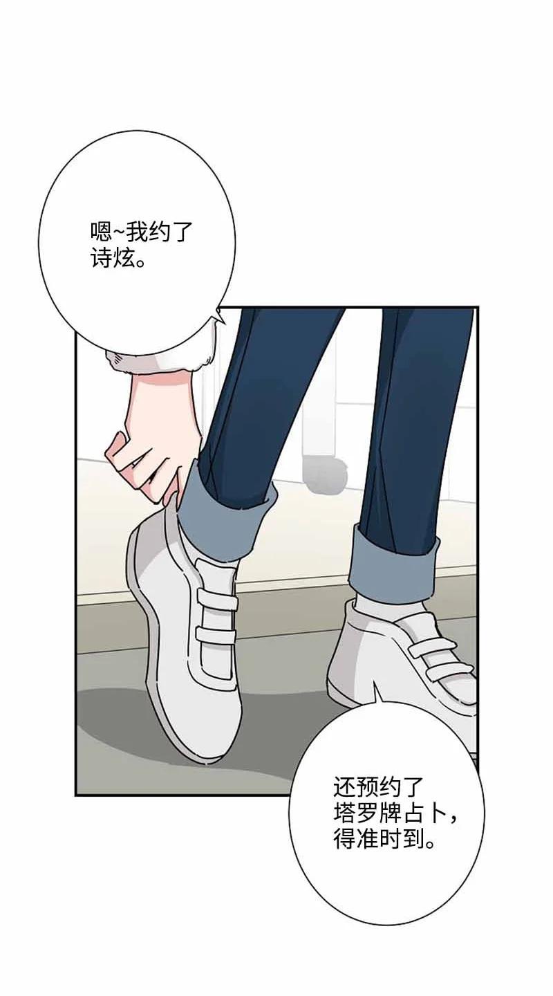 《我是眼镜控》12 这是什么偶像剧剧情 第15页