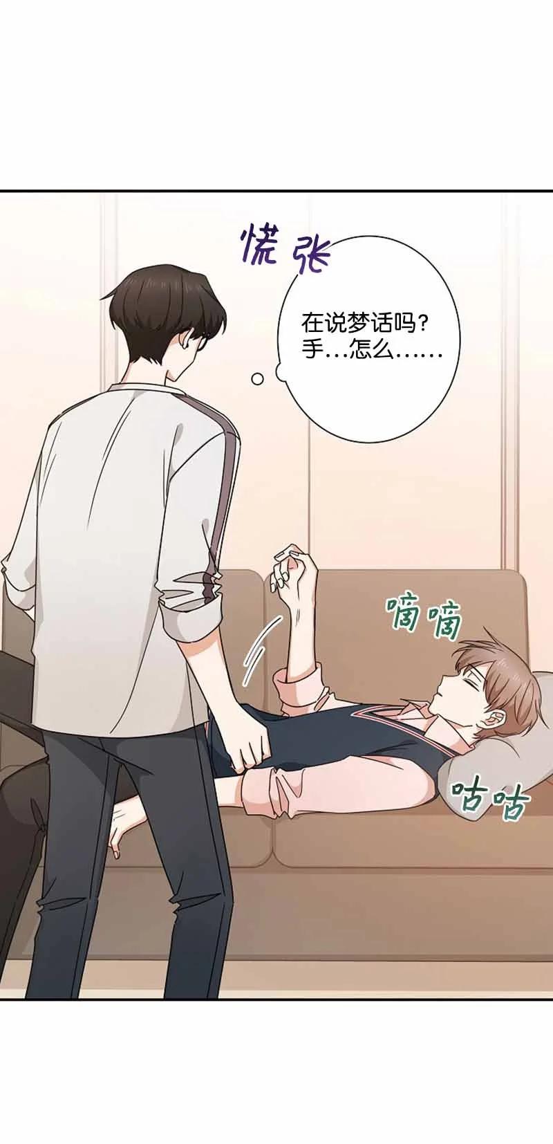 《我是眼镜控》12 这是什么偶像剧剧情 第53页