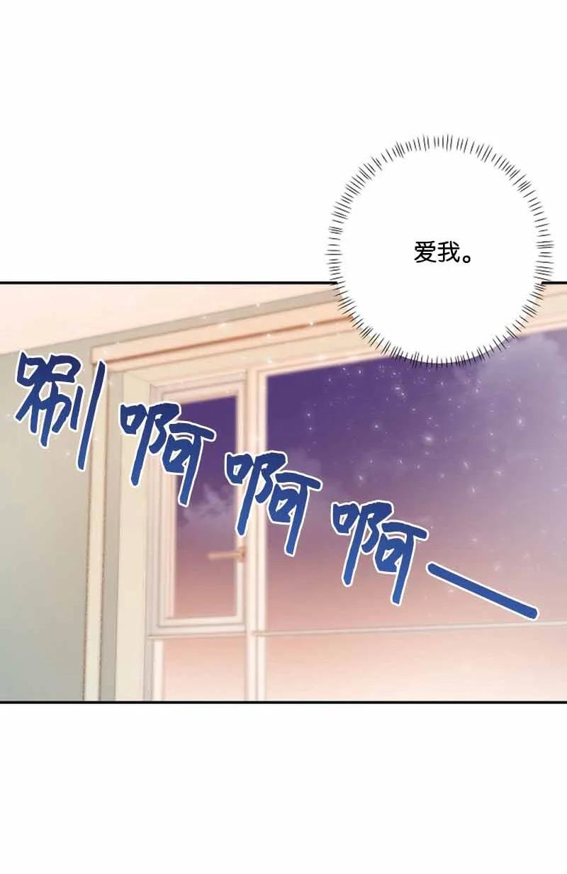 《我是眼镜控》12 这是什么偶像剧剧情 第39页