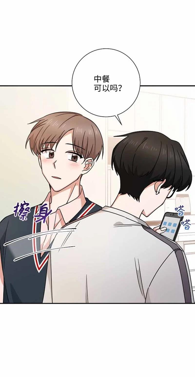 《我是眼镜控》12 这是什么偶像剧剧情 第29页