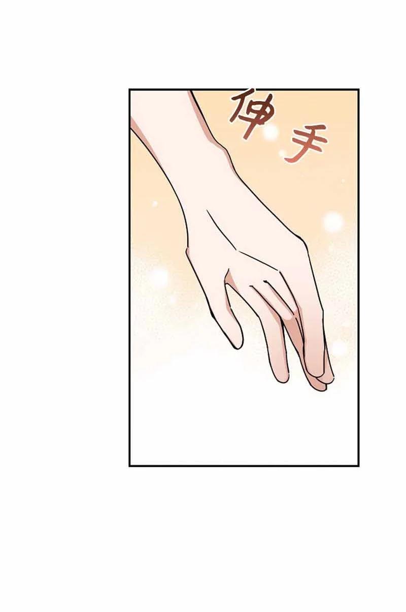 《我是眼镜控》12 这是什么偶像剧剧情 第47页