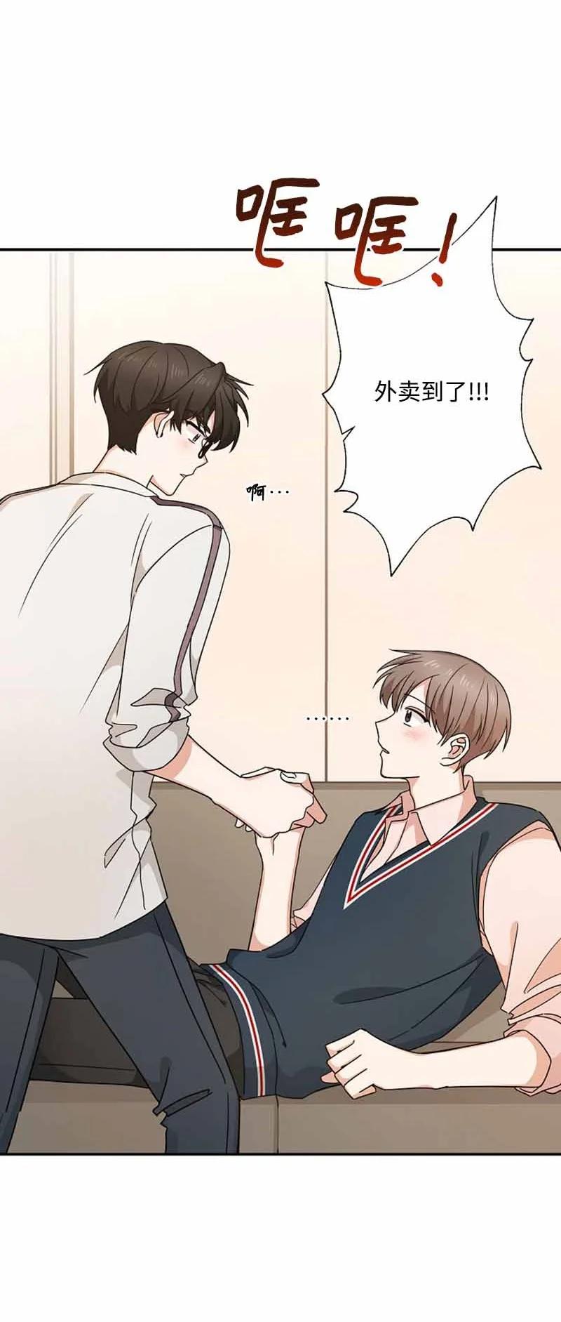 《我是眼镜控》12 这是什么偶像剧剧情 第60页