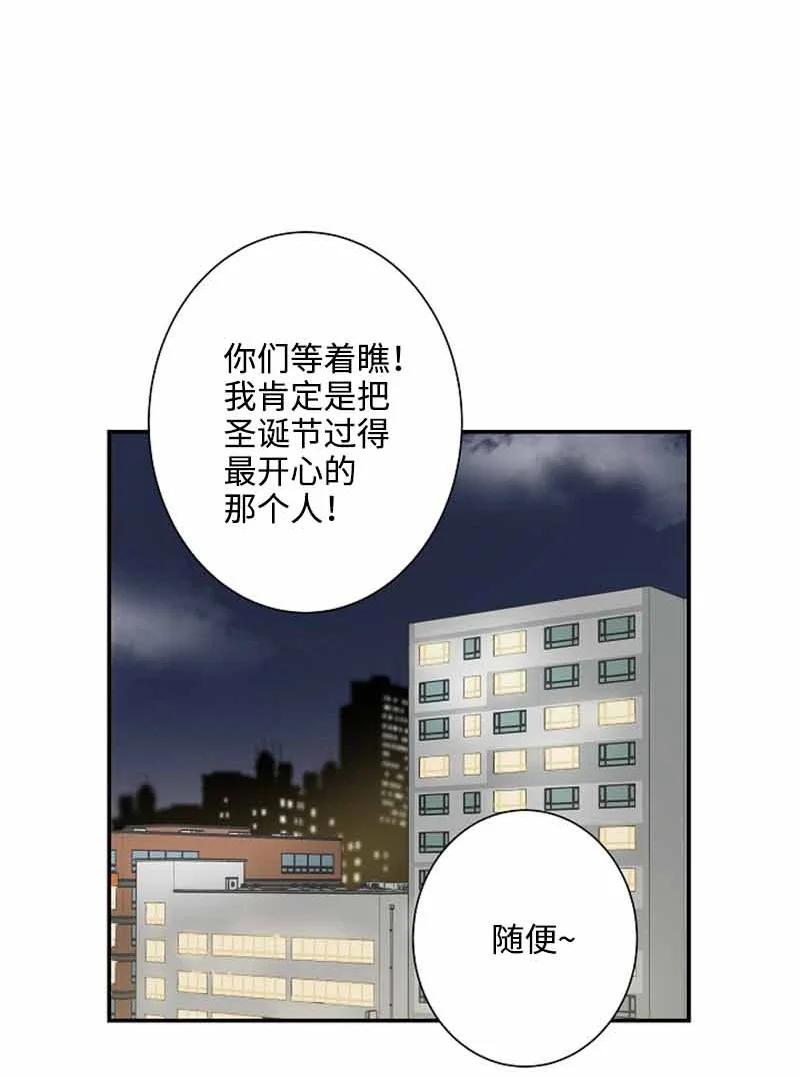 《我是眼镜控》13 失望 第62页