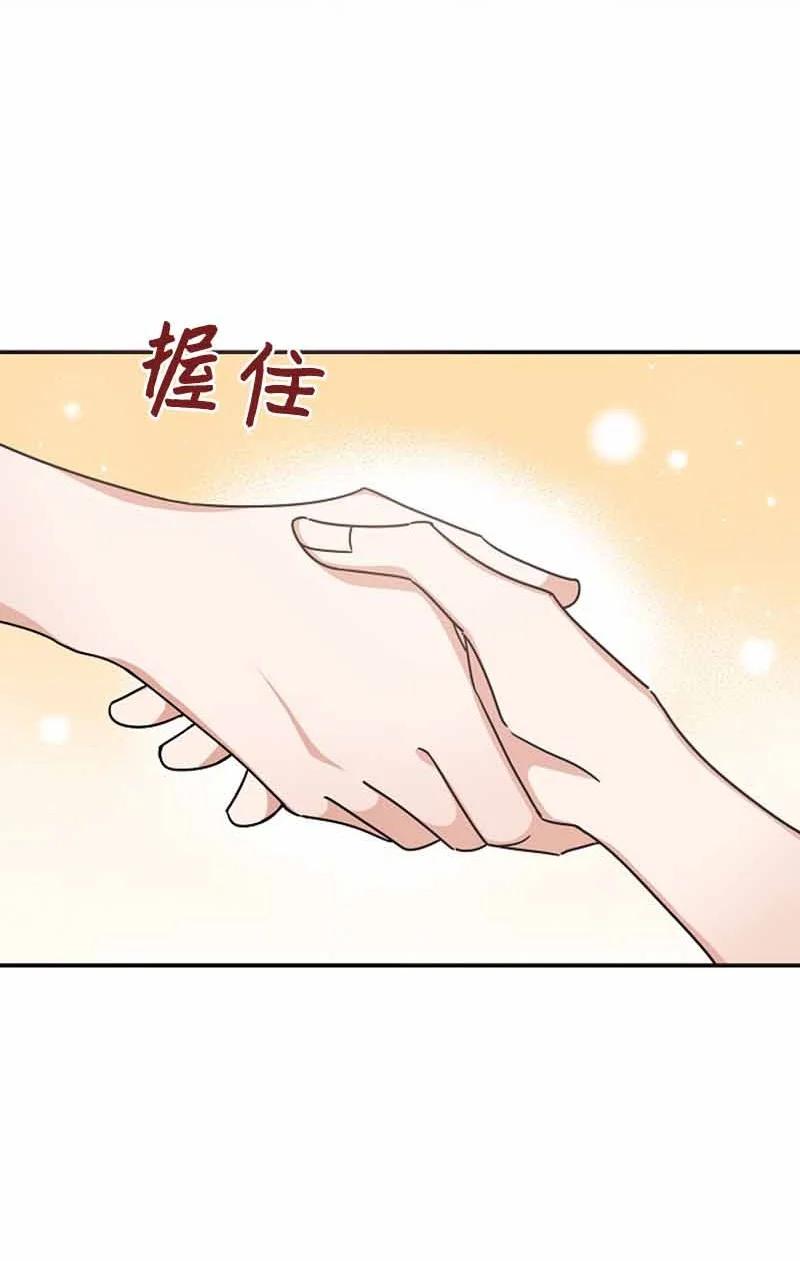 《我是眼镜控》13 失望 第5页