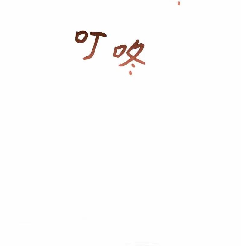 《我是眼镜控》13 失望 第38页