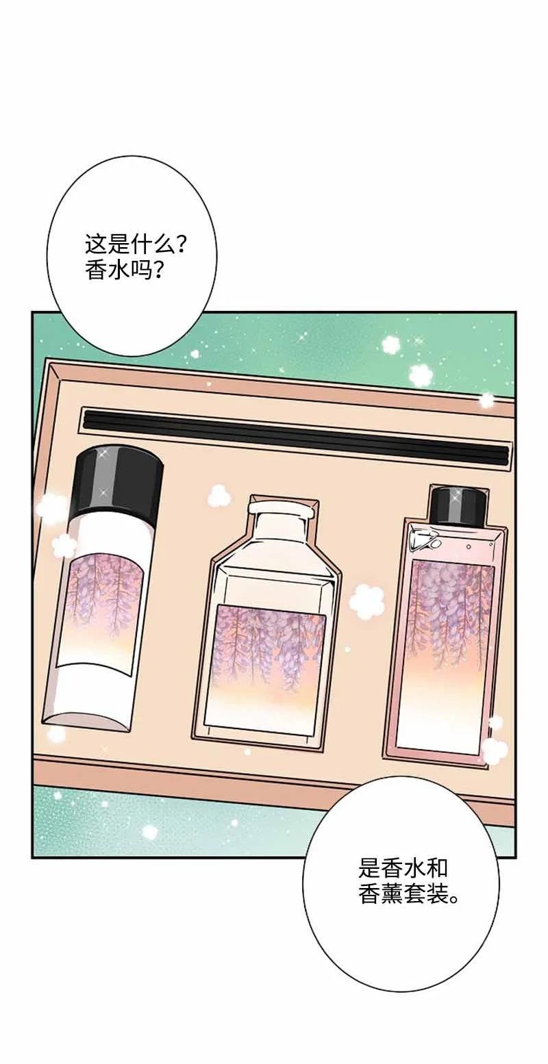 《我是眼镜控》13 失望 第48页