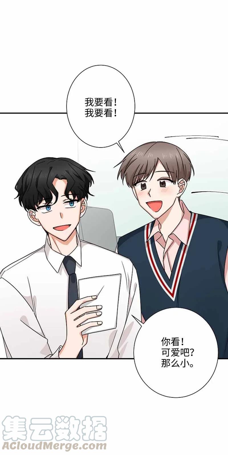 《我是眼镜控》13 失望 第52页