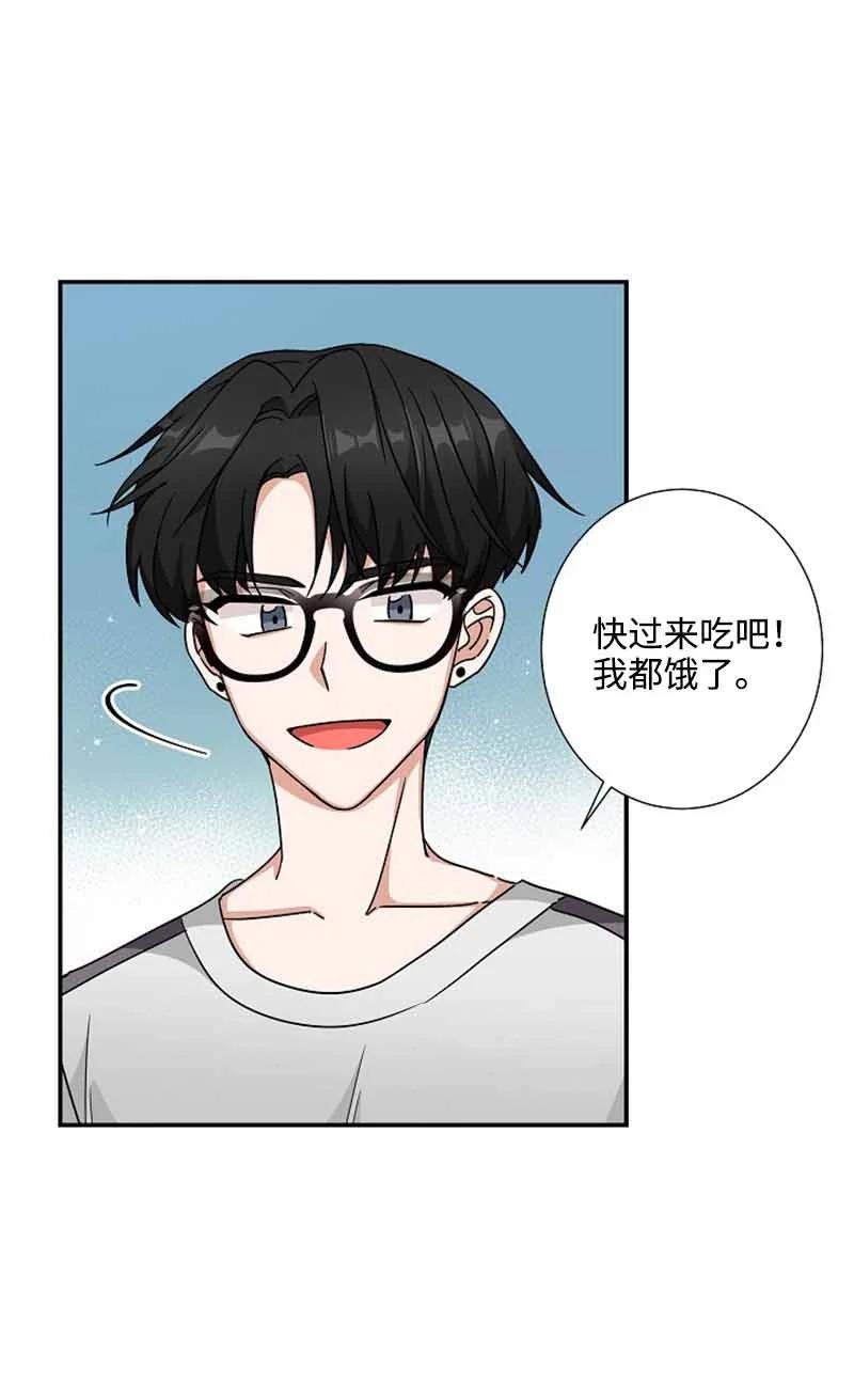 《我是眼镜控》13 失望 第32页
