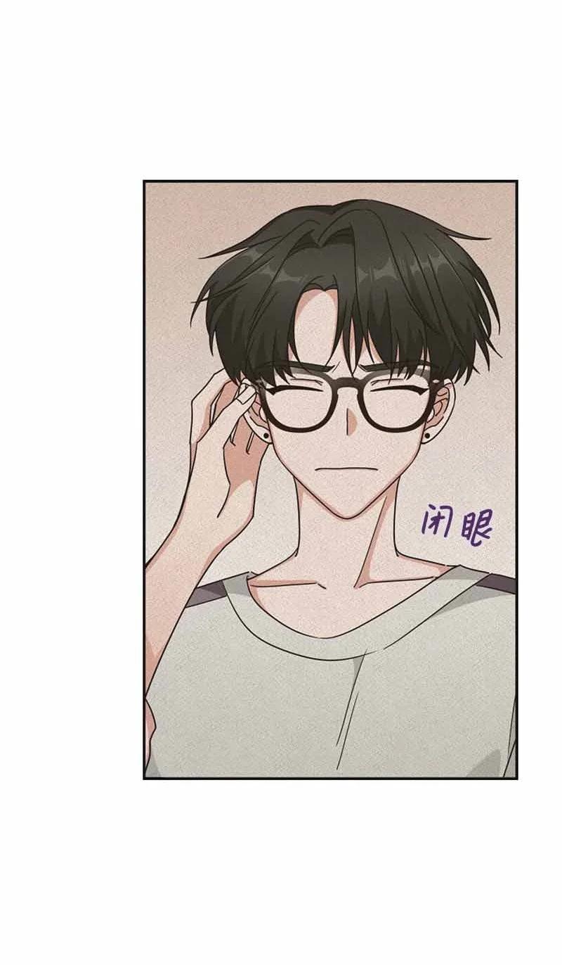 《我是眼镜控》13 失望 第33页