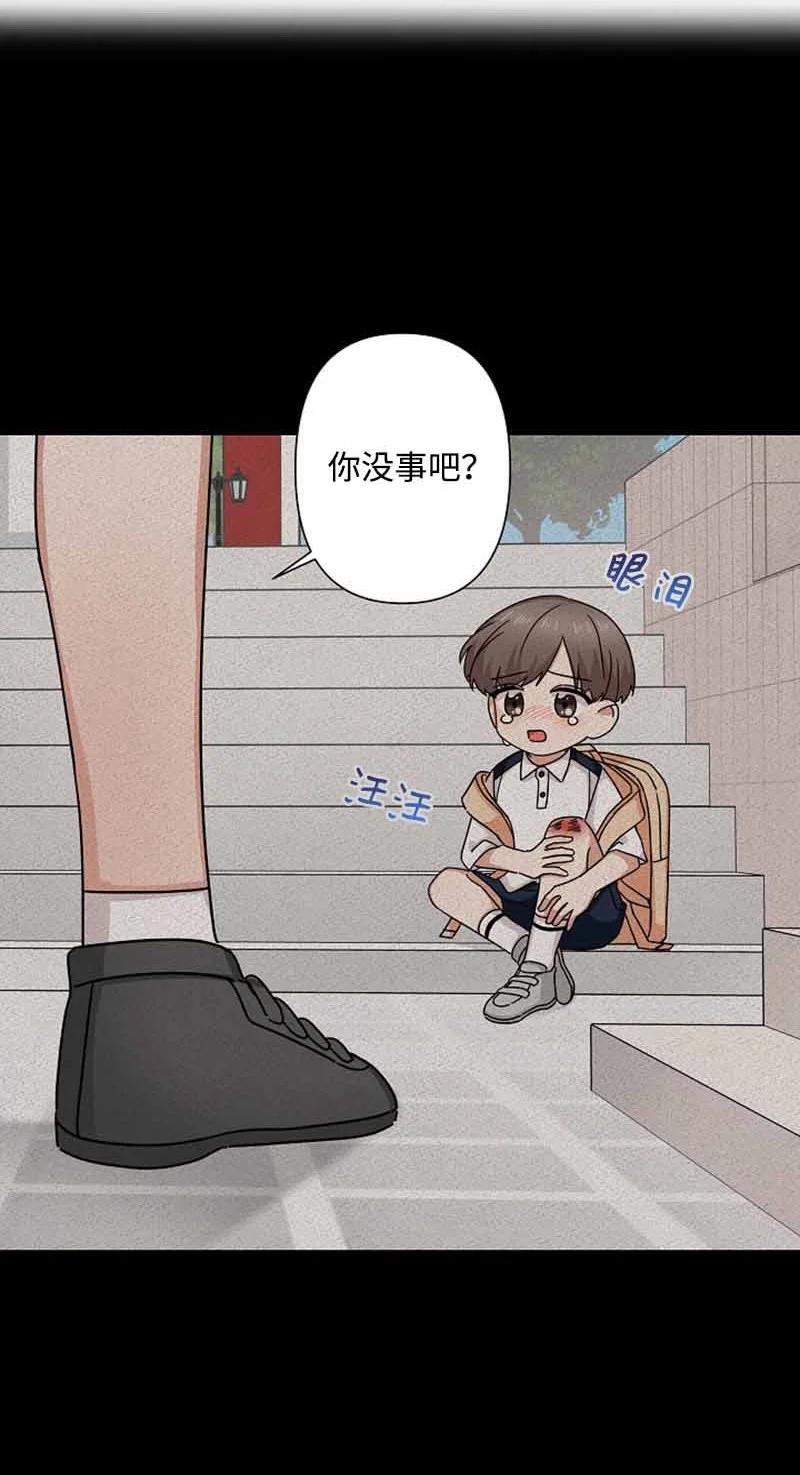 《我是眼镜控》13 失望 第3页