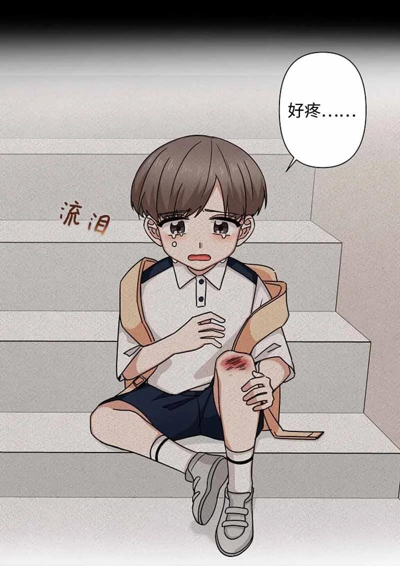 《我是眼镜控》13 失望 第2页