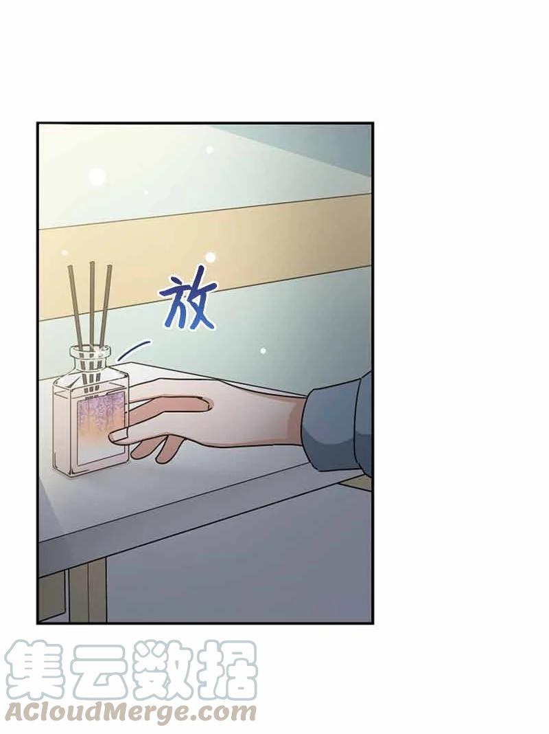 《我是眼镜控》13 失望 第64页