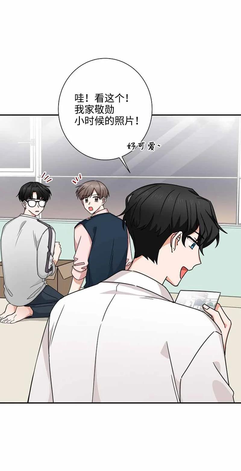 《我是眼镜控》13 失望 第51页