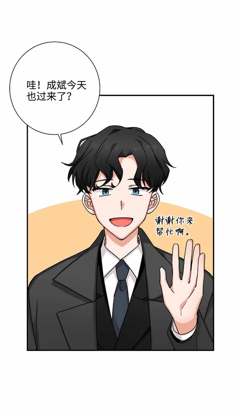 《我是眼镜控》13 失望 第41页
