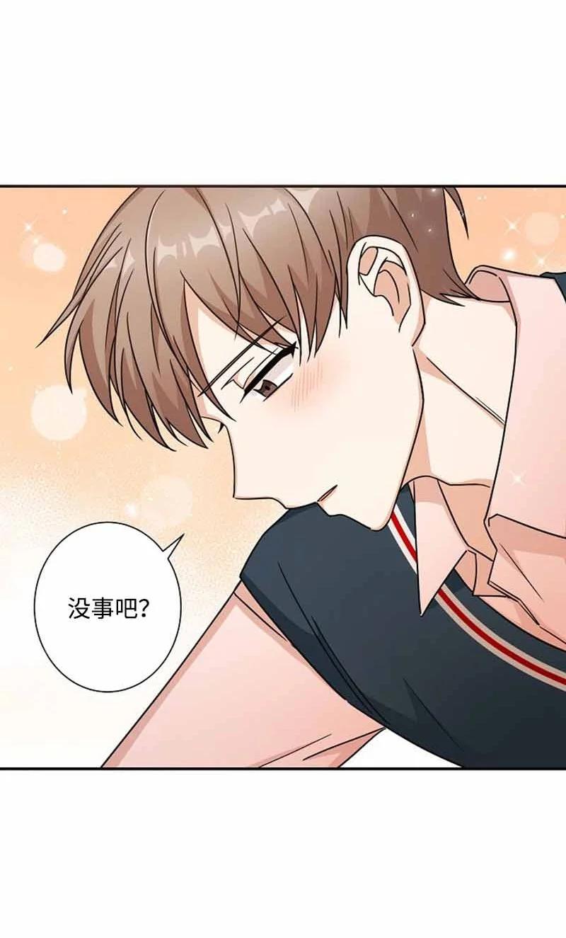 《我是眼镜控》13 失望 第12页
