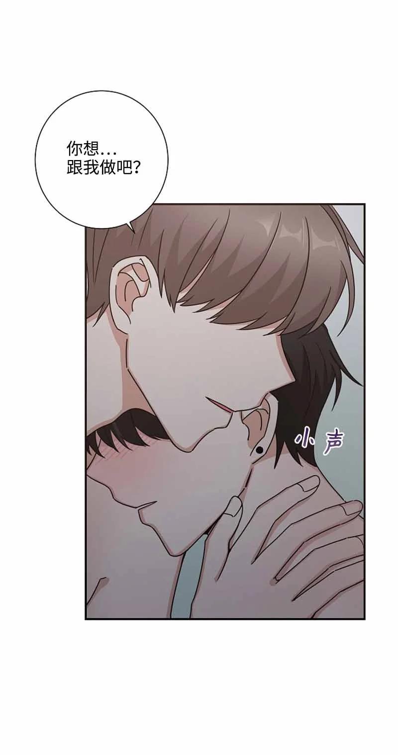 《我是眼镜控》14 紧张升级 第8页