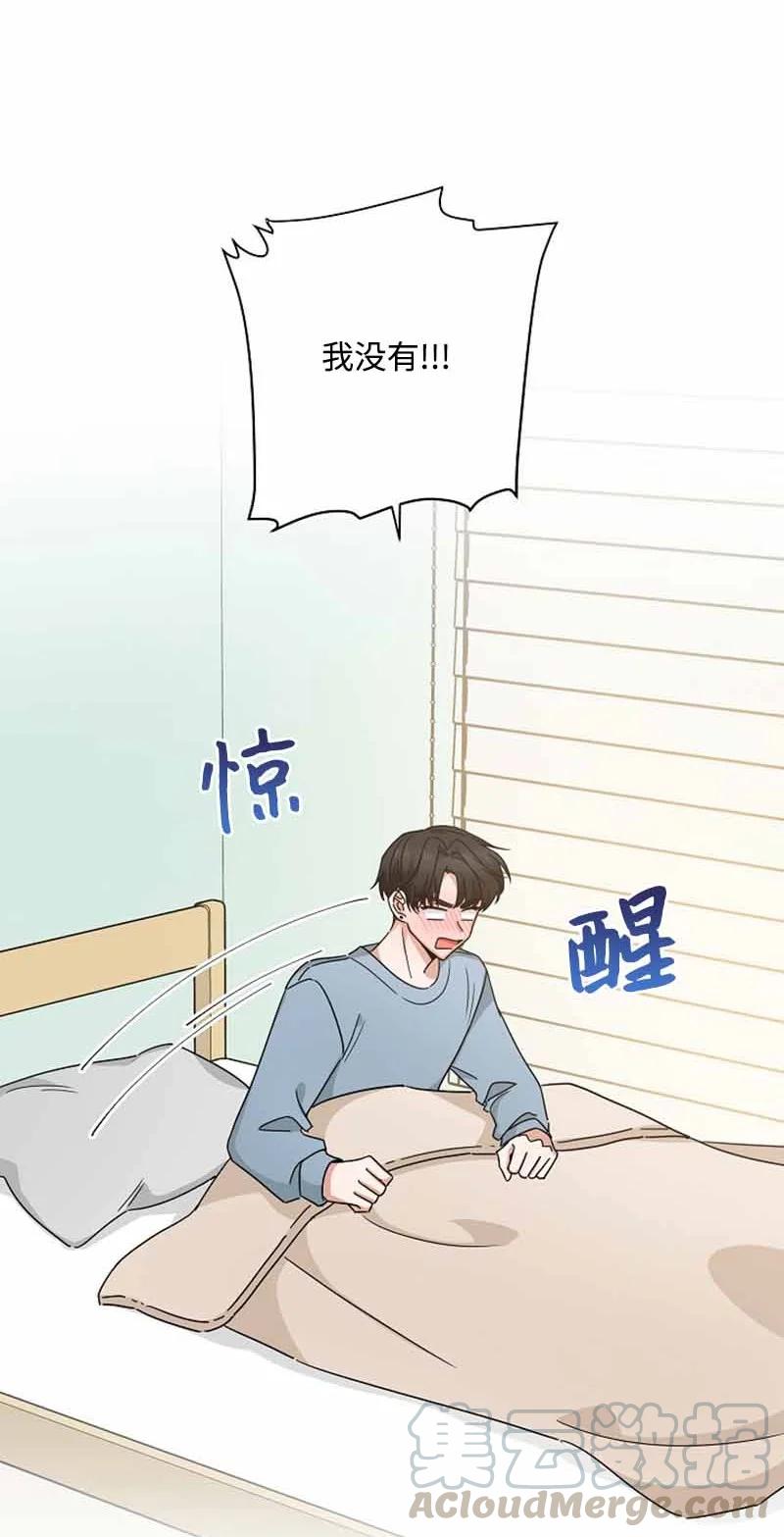 《我是眼镜控》14 紧张升级 第10页