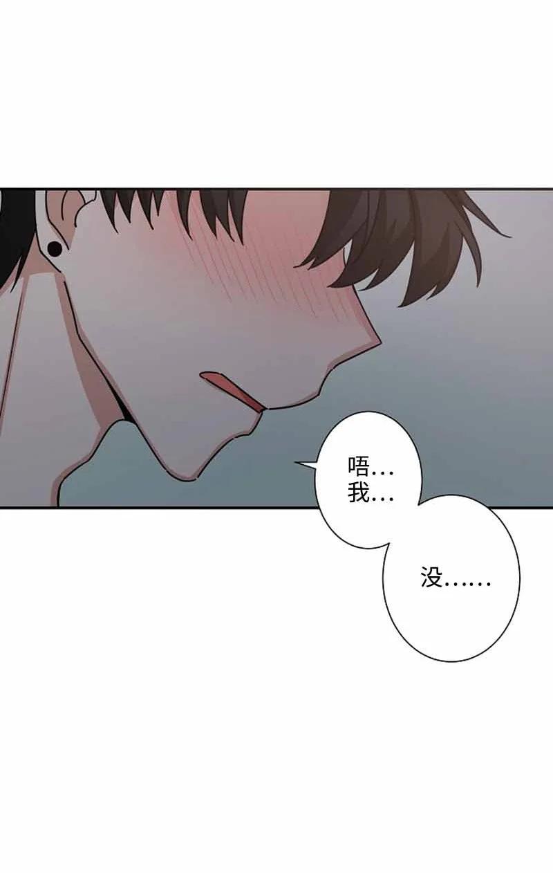 《我是眼镜控》14 紧张升级 第9页
