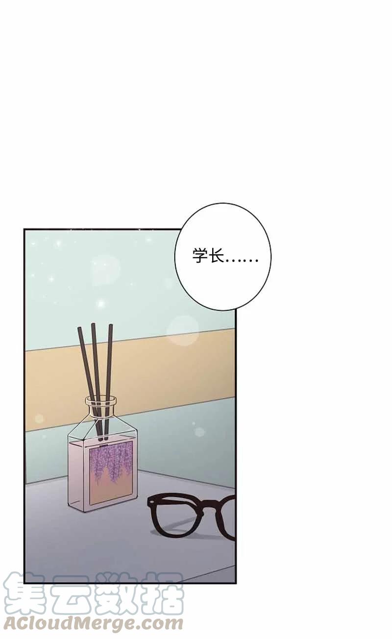 《我是眼镜控》14 紧张升级 第1页