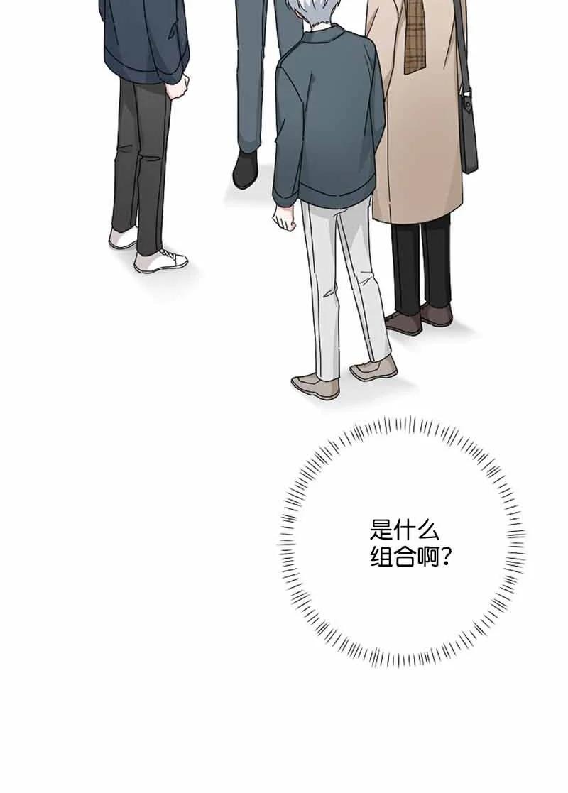 《我是眼镜控》14 紧张升级 第23页