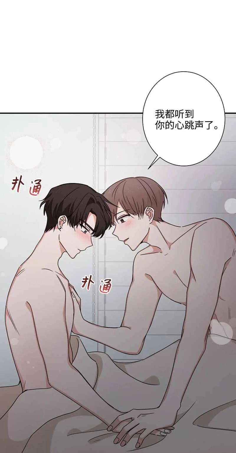 《我是眼镜控》14 紧张升级 第6页