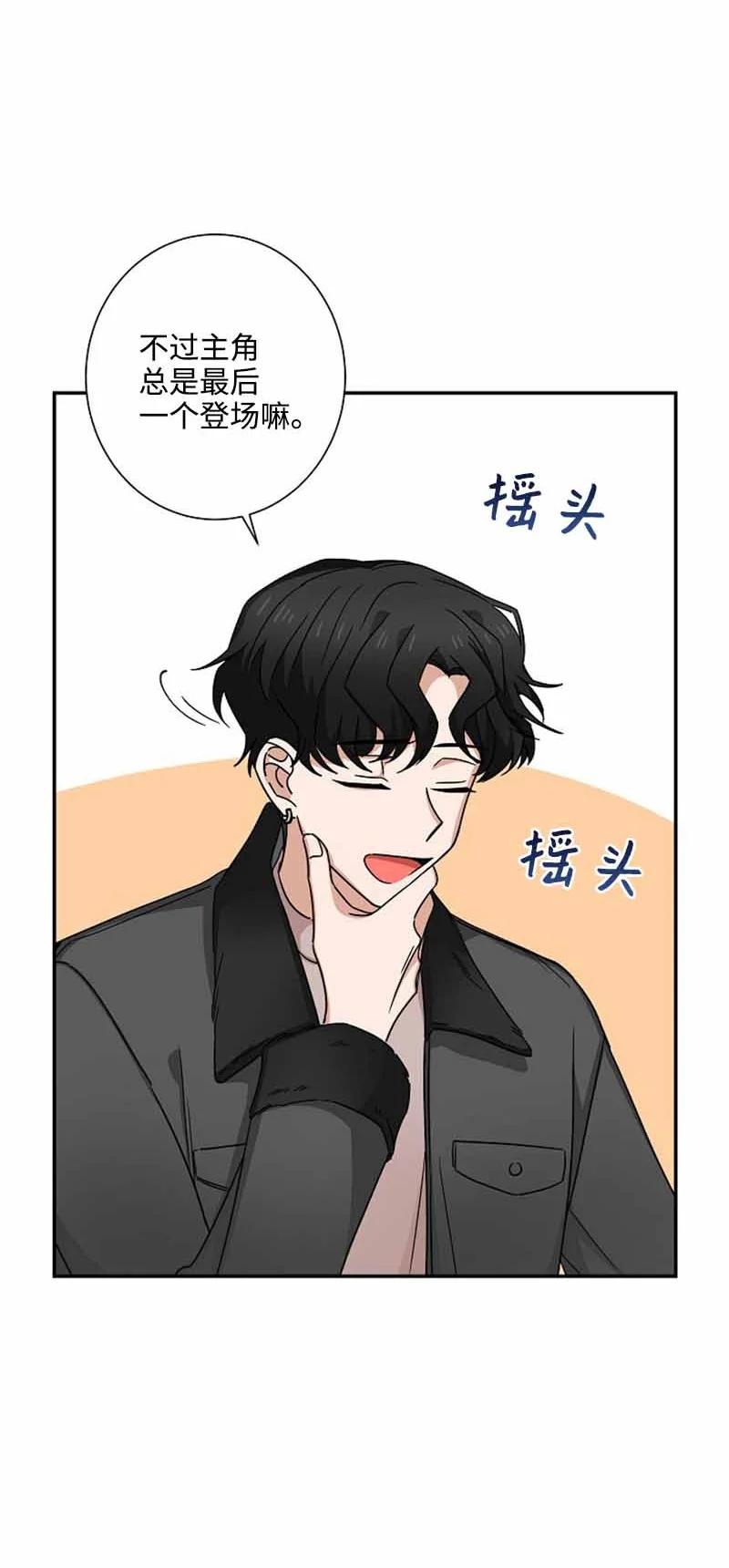 《我是眼镜控》14 紧张升级 第21页