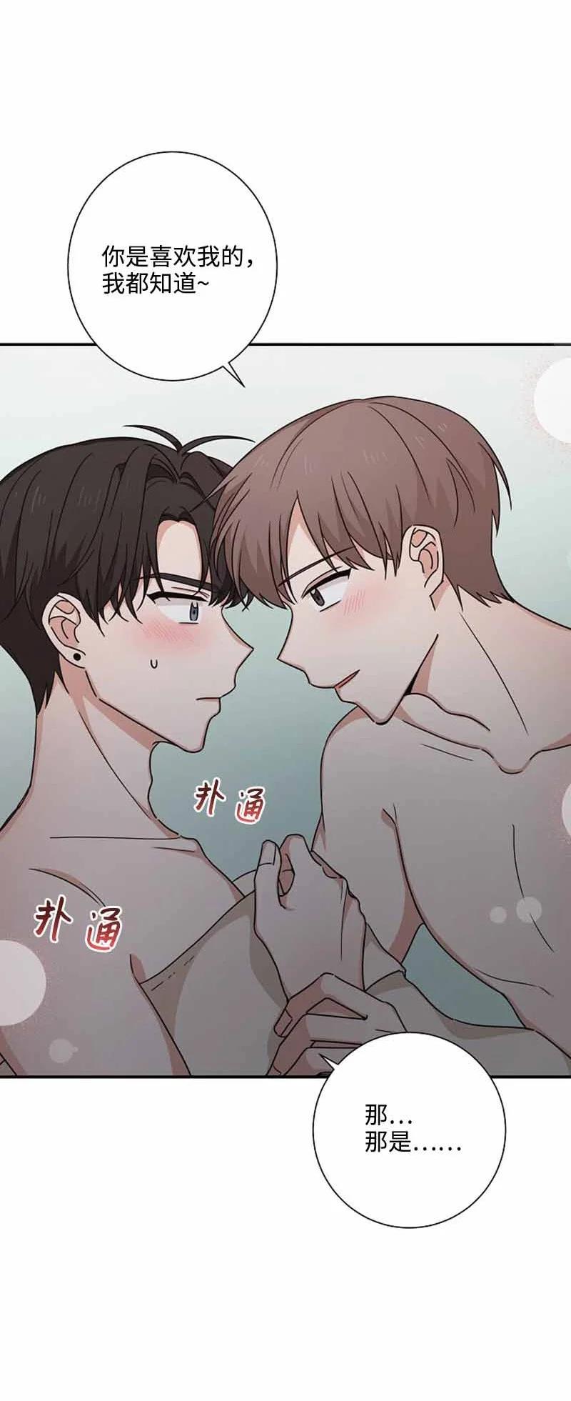 《我是眼镜控》14 紧张升级 第5页