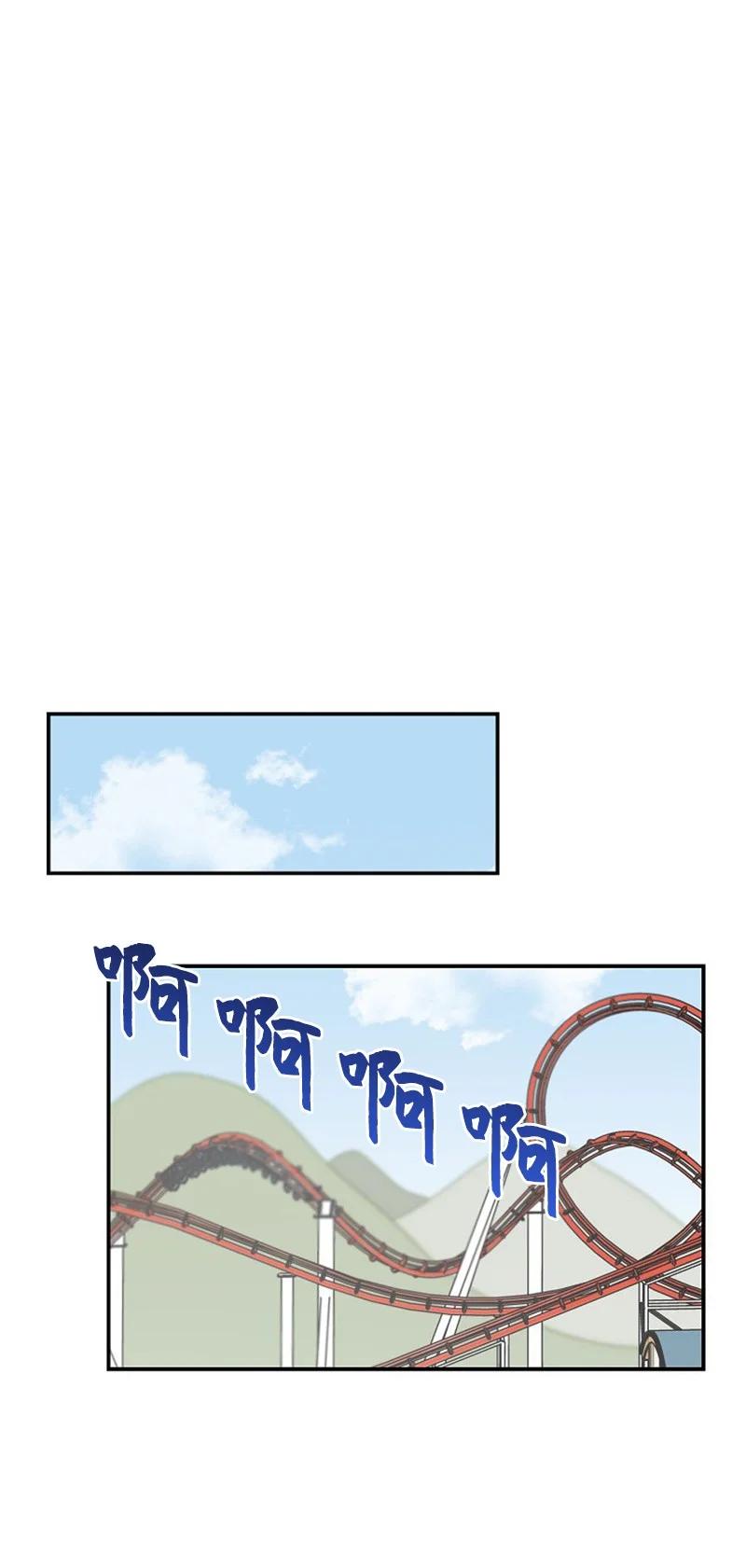 《我是眼镜控》14 紧张升级 第36页