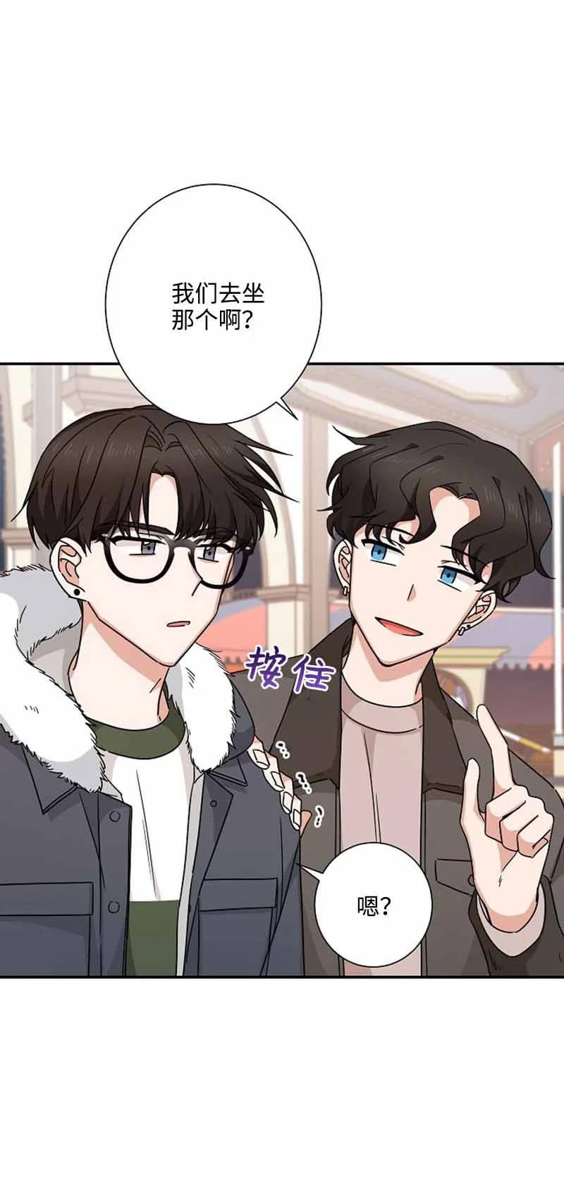 《我是眼镜控》15 致命的礼物 第18页
