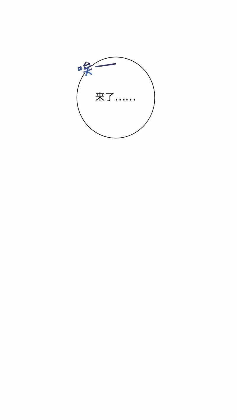 《我是眼镜控》15 致命的礼物 第24页