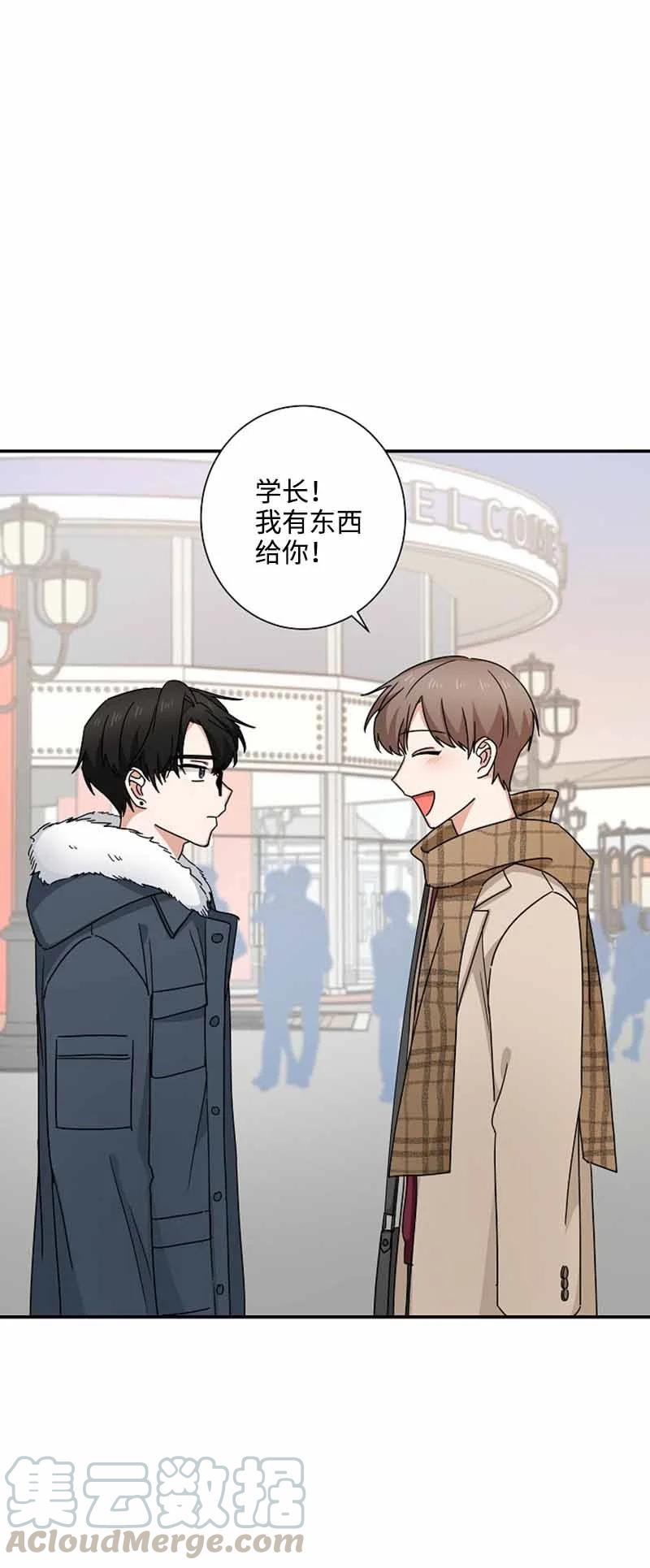《我是眼镜控》15 致命的礼物 第1页