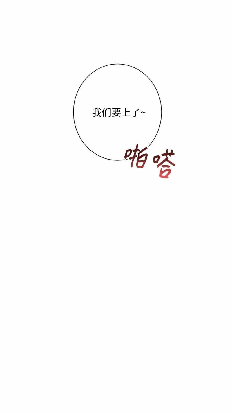 《我是眼镜控》15 致命的礼物 第41页