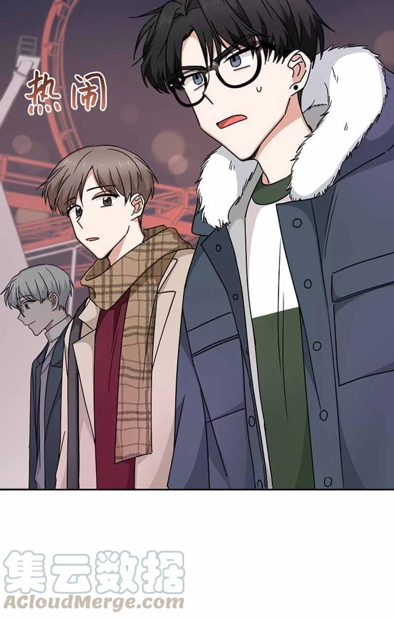 《我是眼镜控》15 致命的礼物 第13页