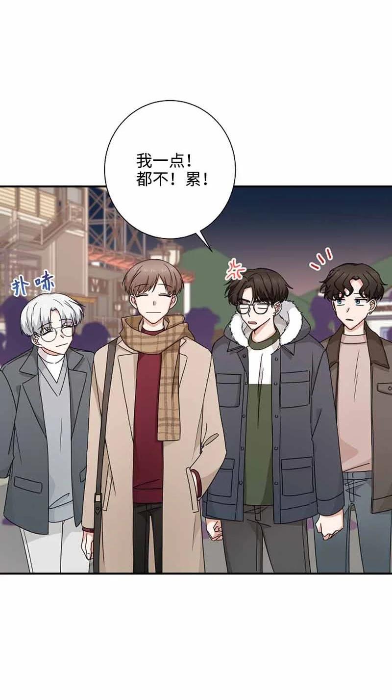 《我是眼镜控》15 致命的礼物 第17页