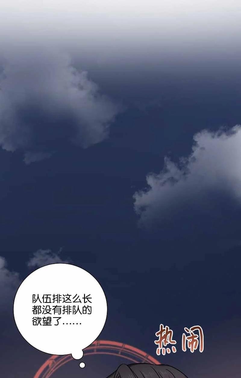 《我是眼镜控》15 致命的礼物 第12页
