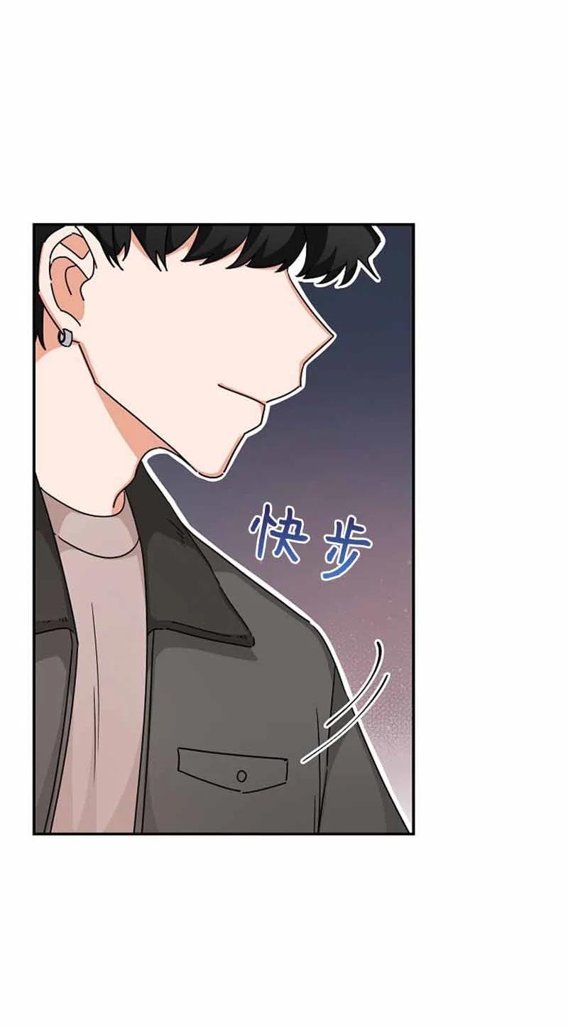 《我是眼镜控》15 致命的礼物 第32页