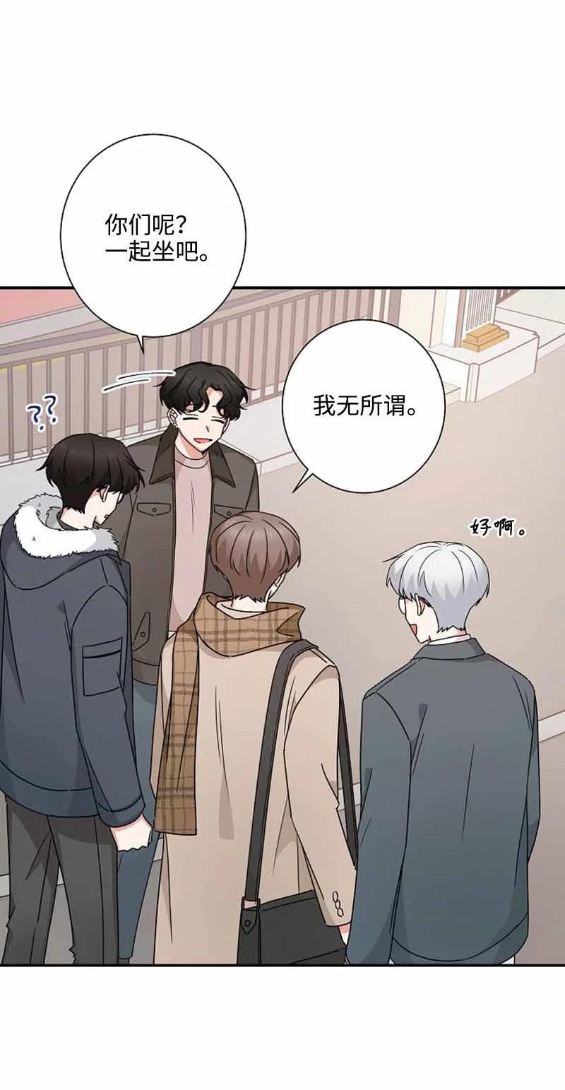 《我是眼镜控》15 致命的礼物 第21页