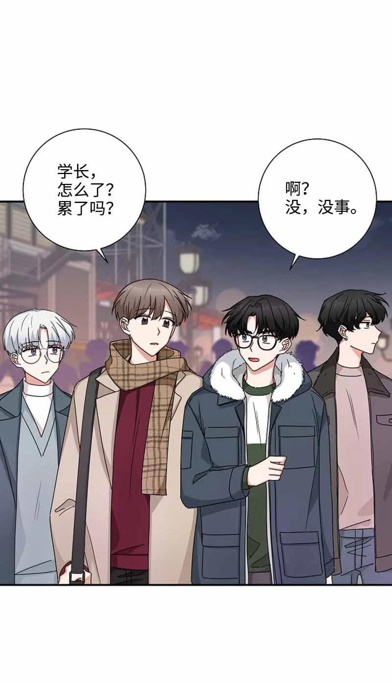 《我是眼镜控》15 致命的礼物 第14页