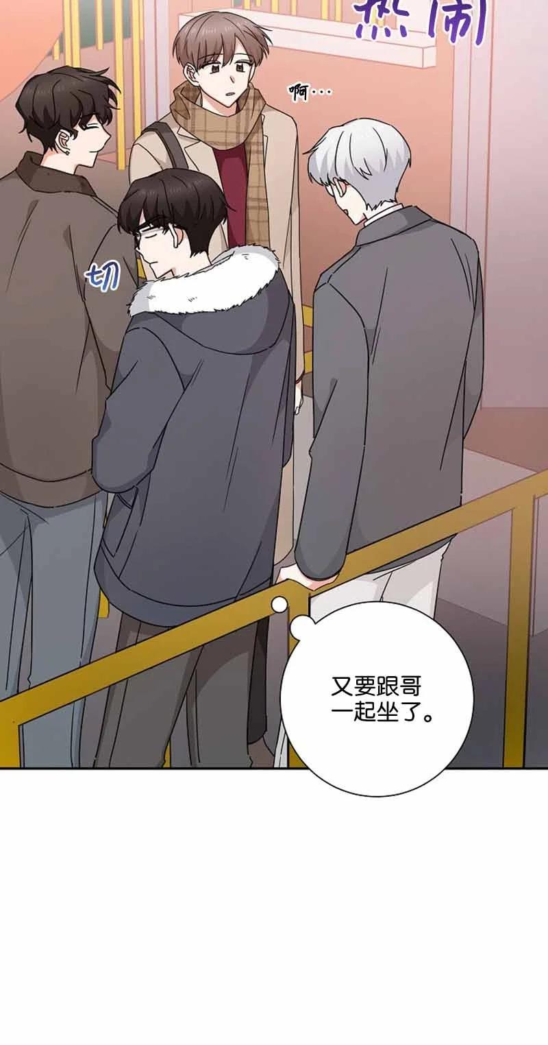 《我是眼镜控》15 致命的礼物 第26页