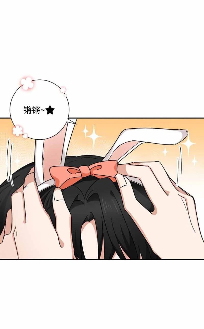 《我是眼镜控》15 致命的礼物 第2页