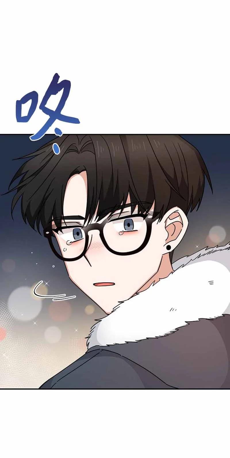 《我是眼镜控》15 致命的礼物 第78页