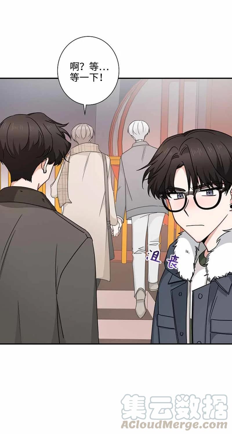 《我是眼镜控》15 致命的礼物 第31页
