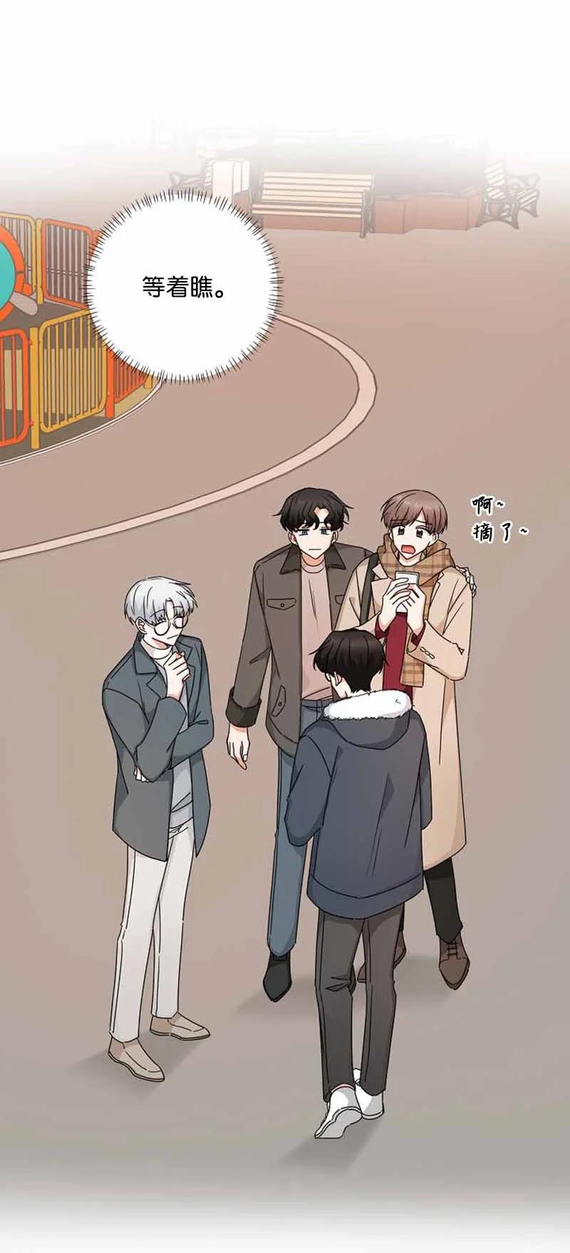《我是眼镜控》15 致命的礼物 第9页