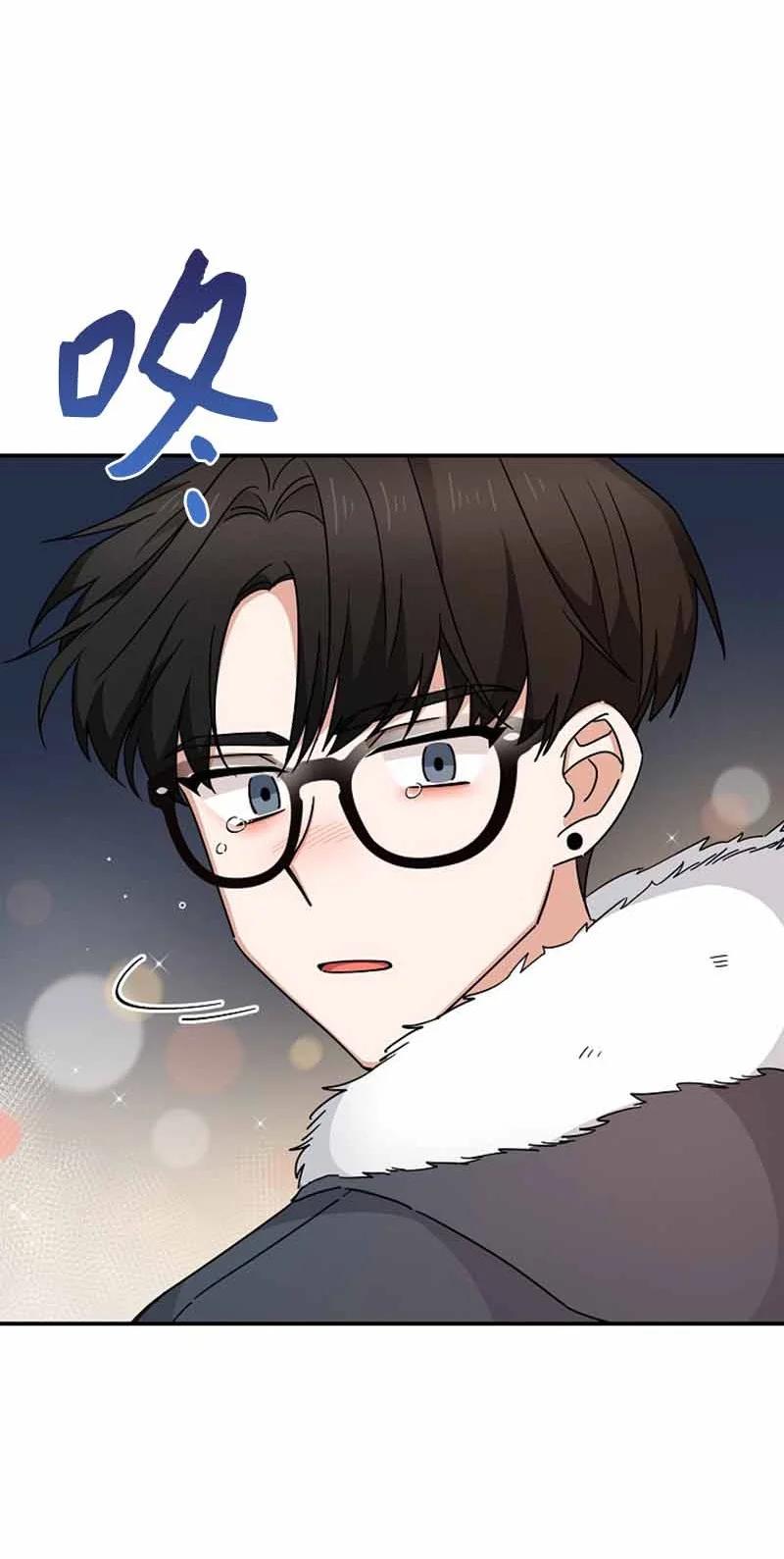 《我是眼镜控》16 第一次 第3页